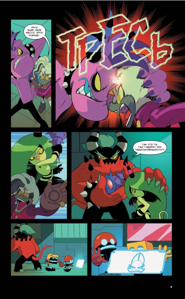 Sonic. Komiks. Wszystko lub nic. Tom 7